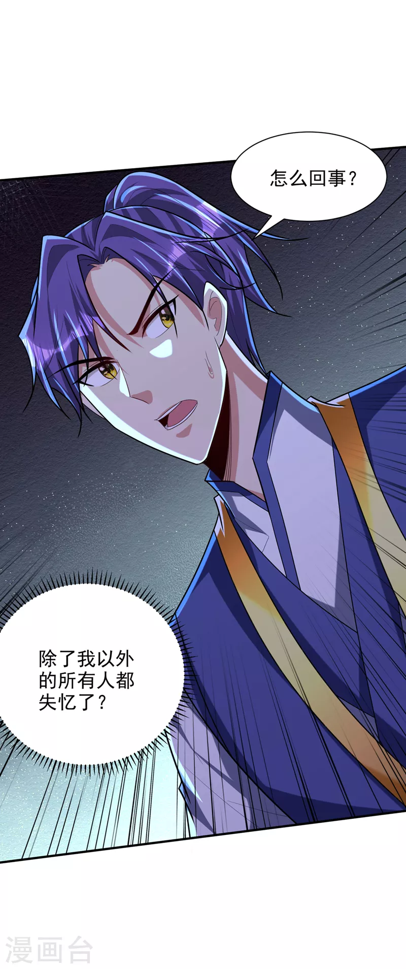 第310话 终极天道…情道！31