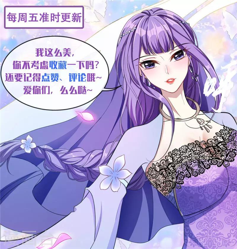 第79话 不屑杀鸡38