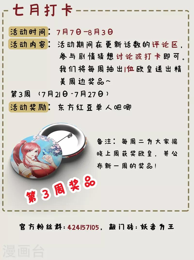 第134话 为他准备个大礼！40