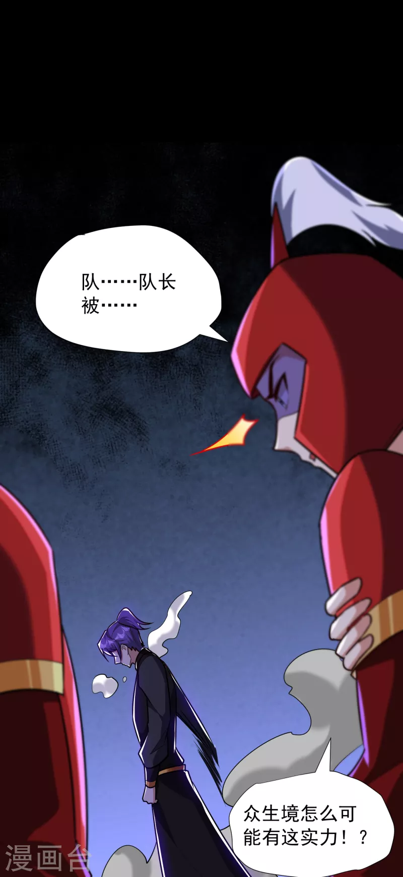第233话 盗至尊天帝的墓！0