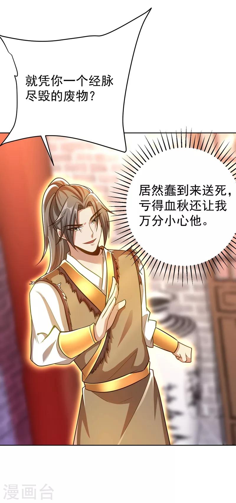 第176话 刺杀荆厉！30