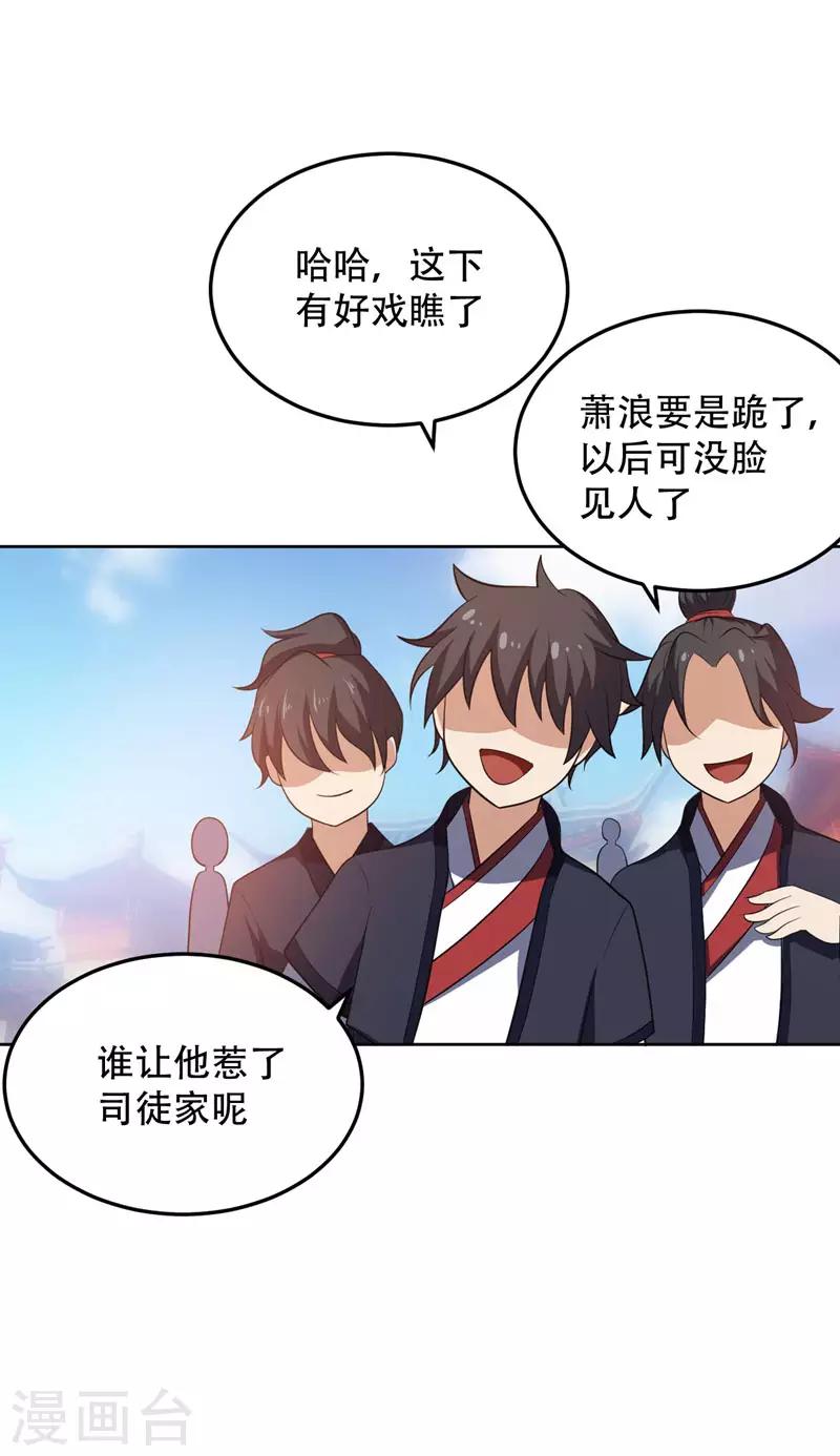 第7话 敢动我家人，灭你满门3