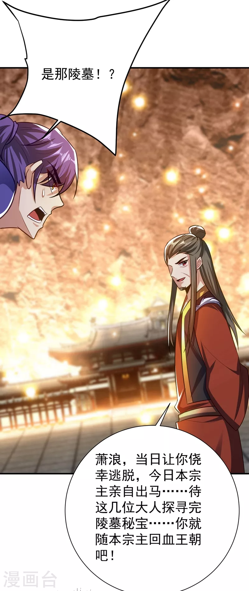 第201话 再临神秘陵墓！13