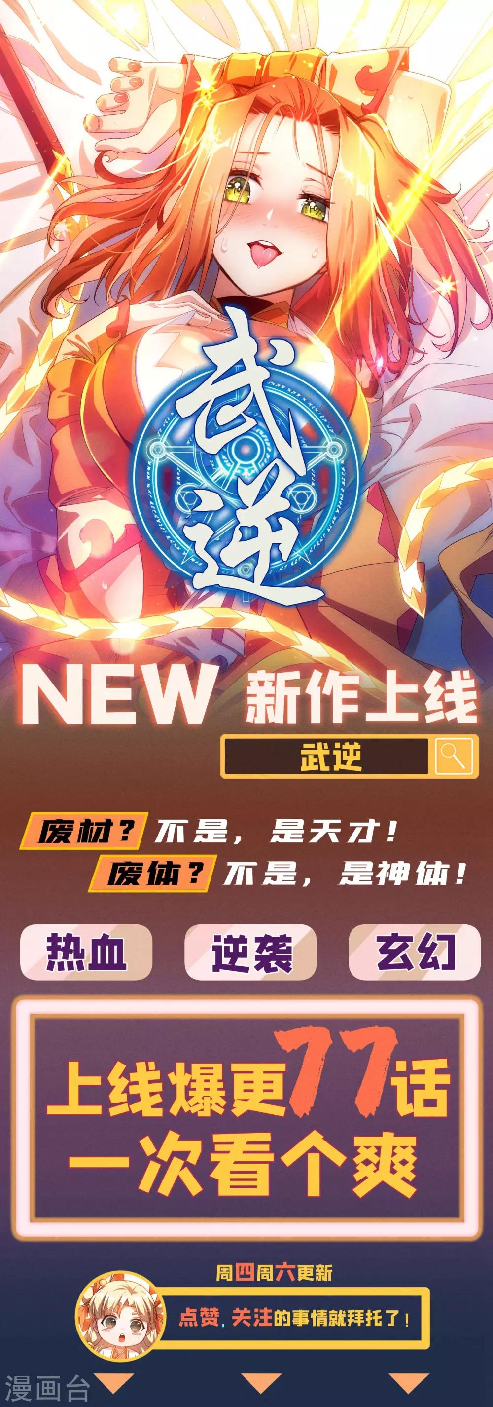 第168话 别忘了欠我一个婚礼…41