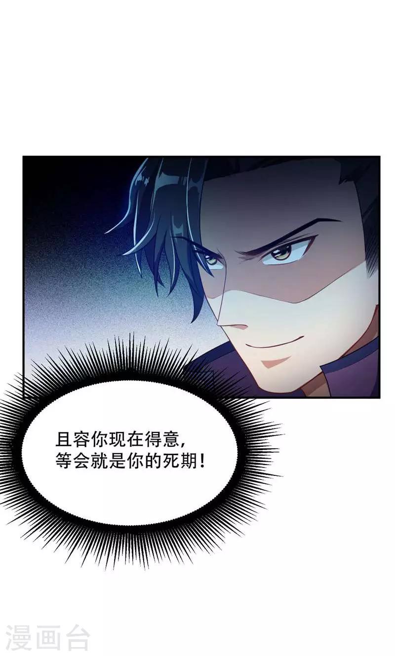 第23话 预谋的袭击22