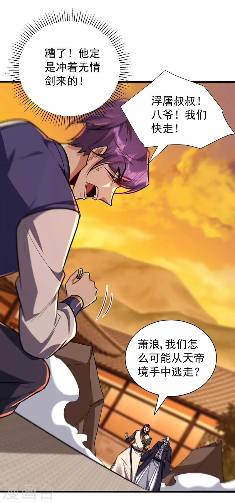 第266话 前往青木城！7