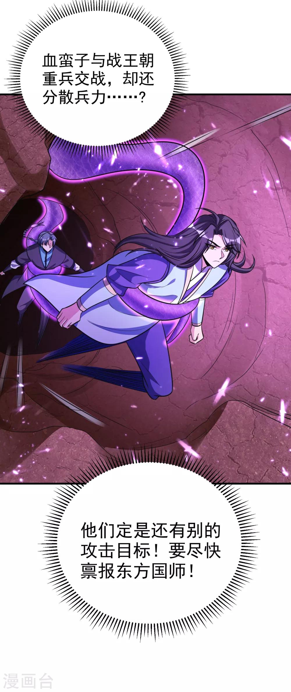 第162话 血王朝的奇兵32