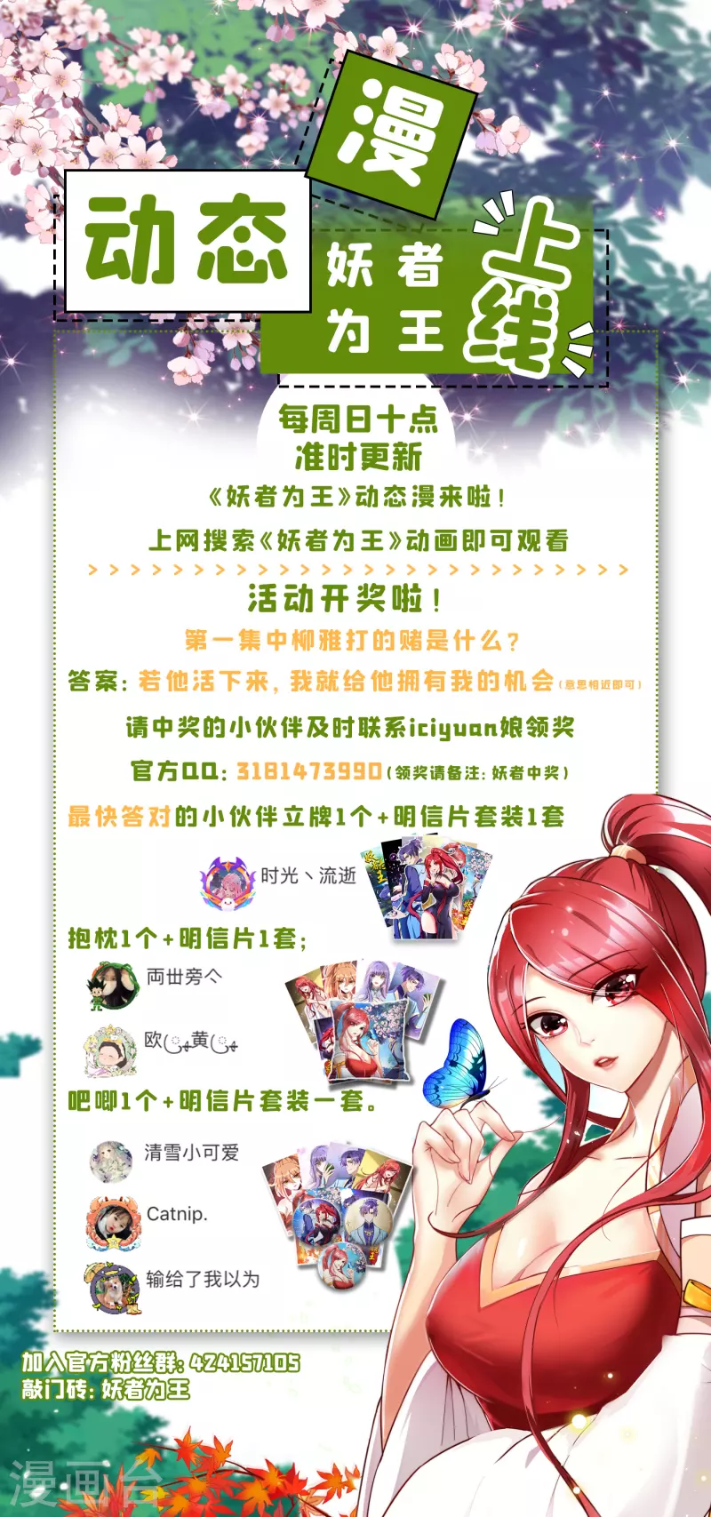 第252话 我觉得她在试探我！33