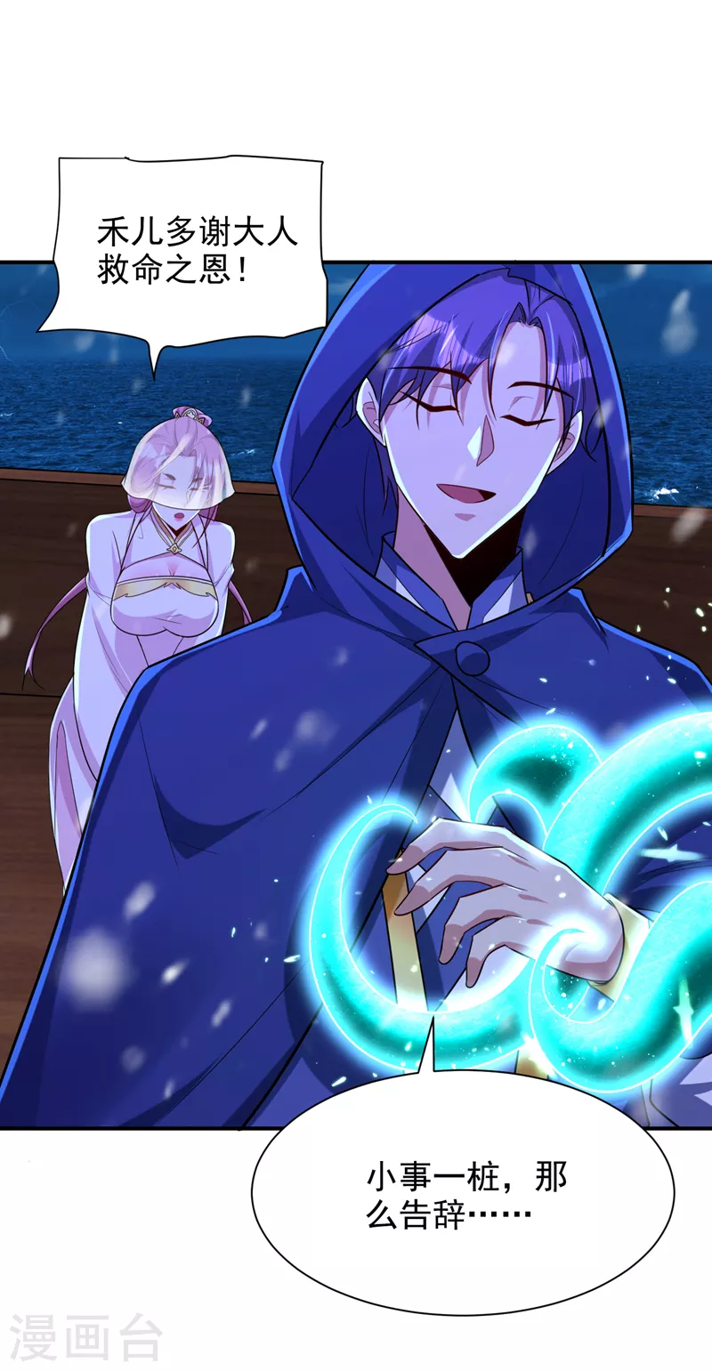 第286话 不过万年凶兽罢了！24