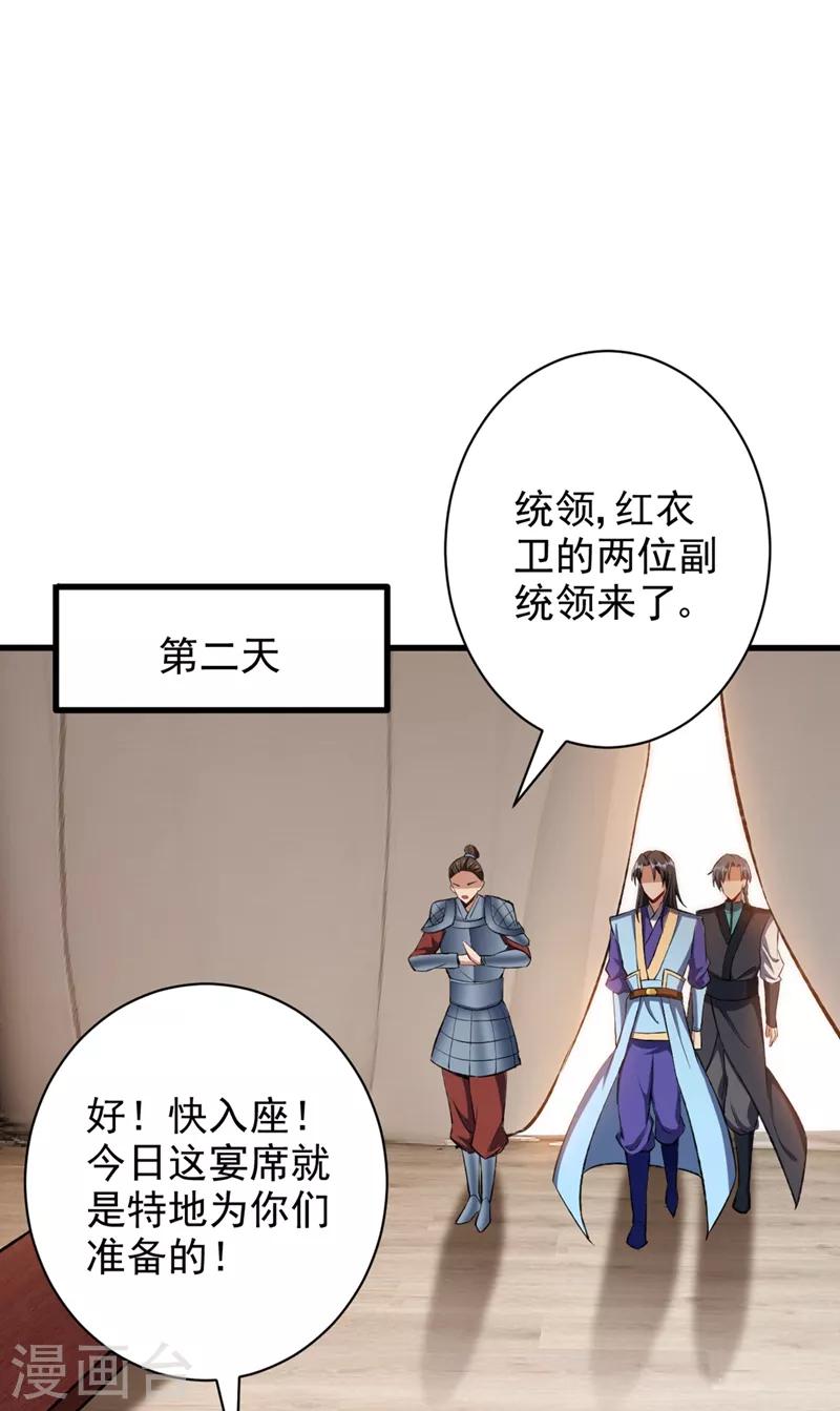 第139话 谁敢动我女儿！8