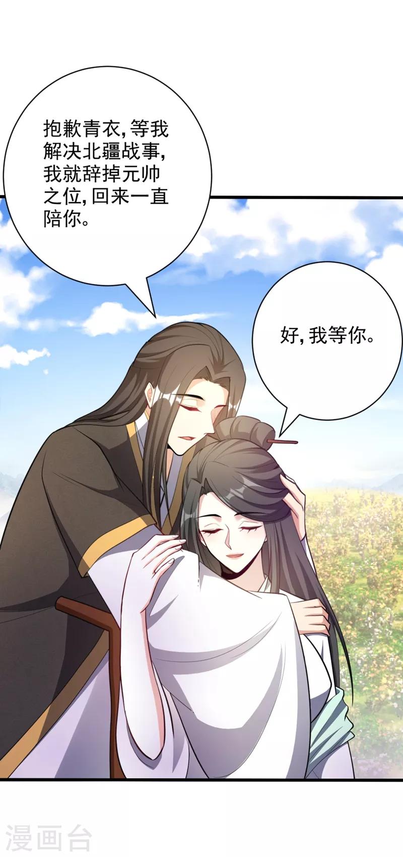 第150话 小刀的圣阶神魂！3