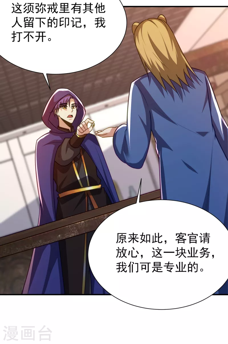 第223话 我需要更多情报！24