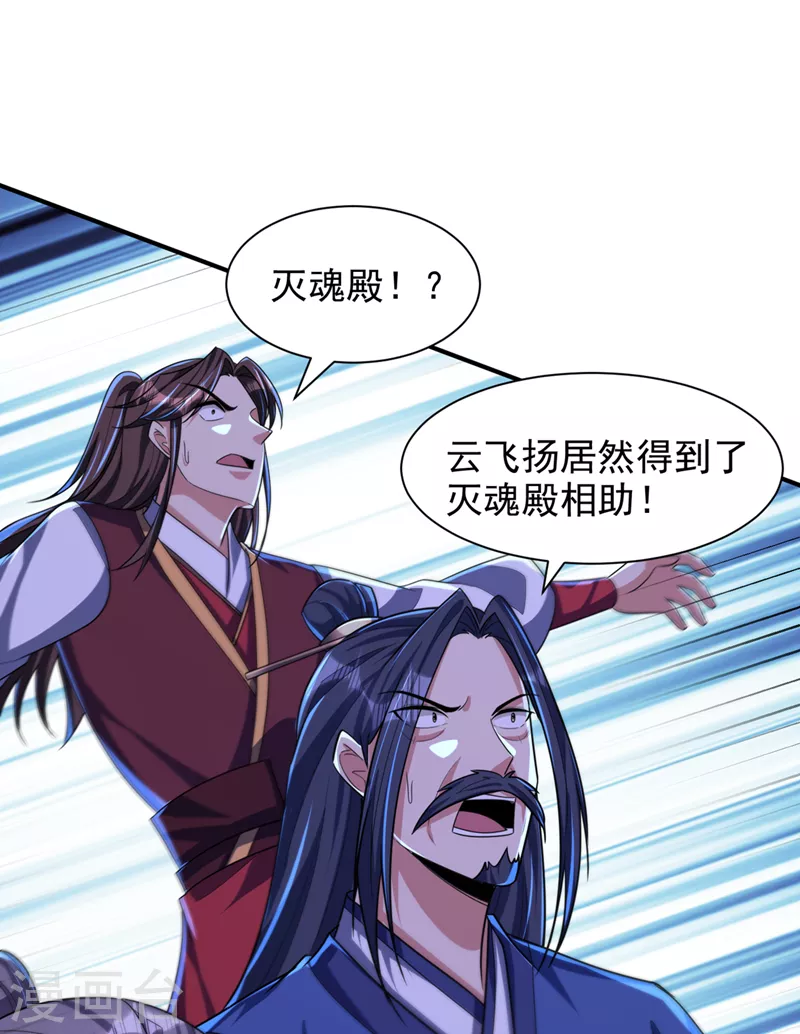 第314话 你究竟是什么人？25