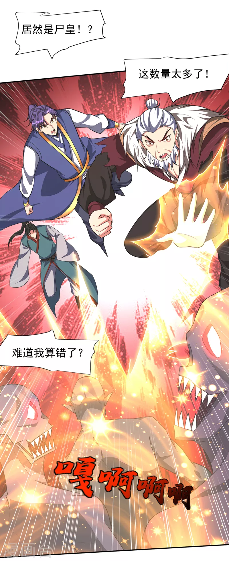 第325话 准备一下…硬闯！18