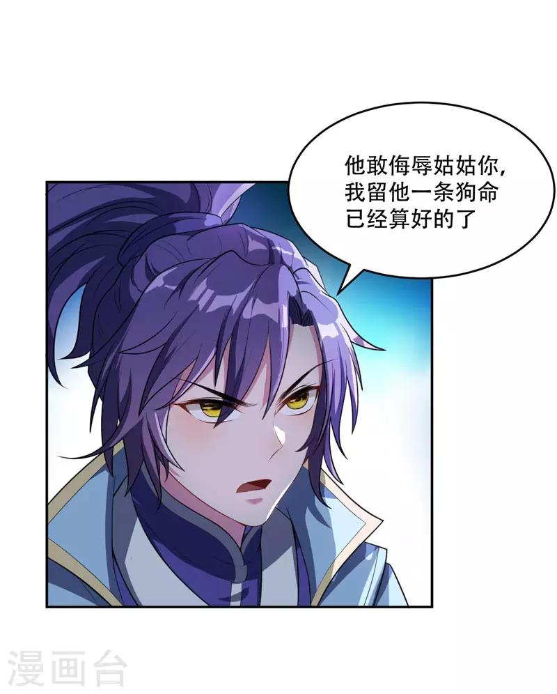 第5话 意外新导师1