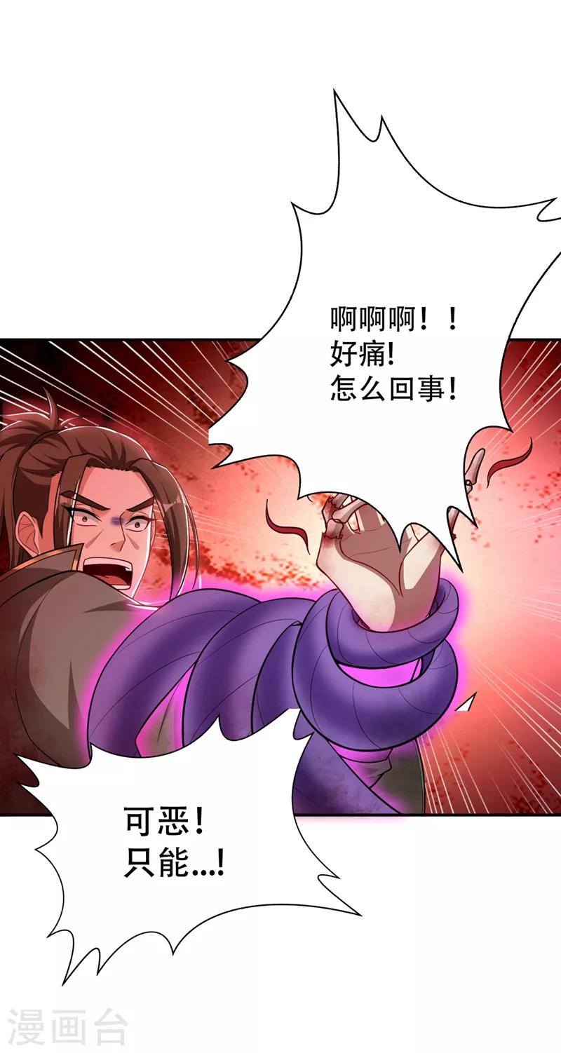第111话 别想死得那么痛快！12