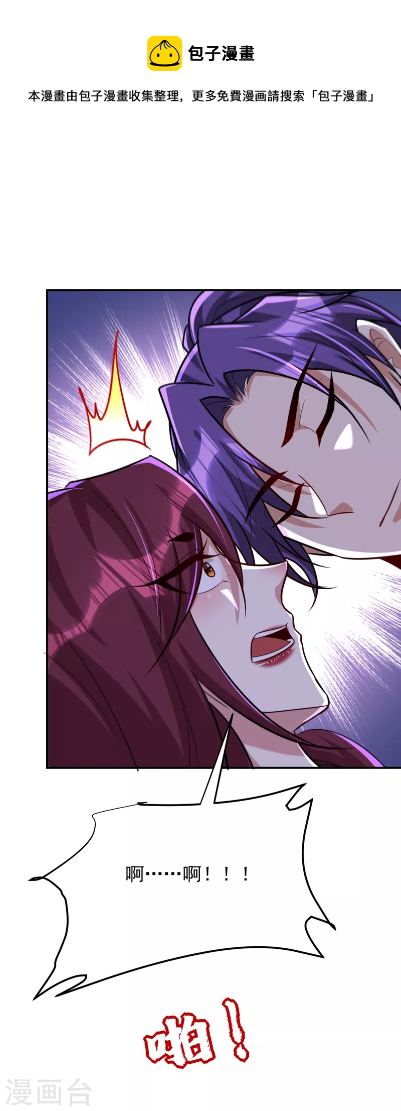 第270话 异宝交易会？！0