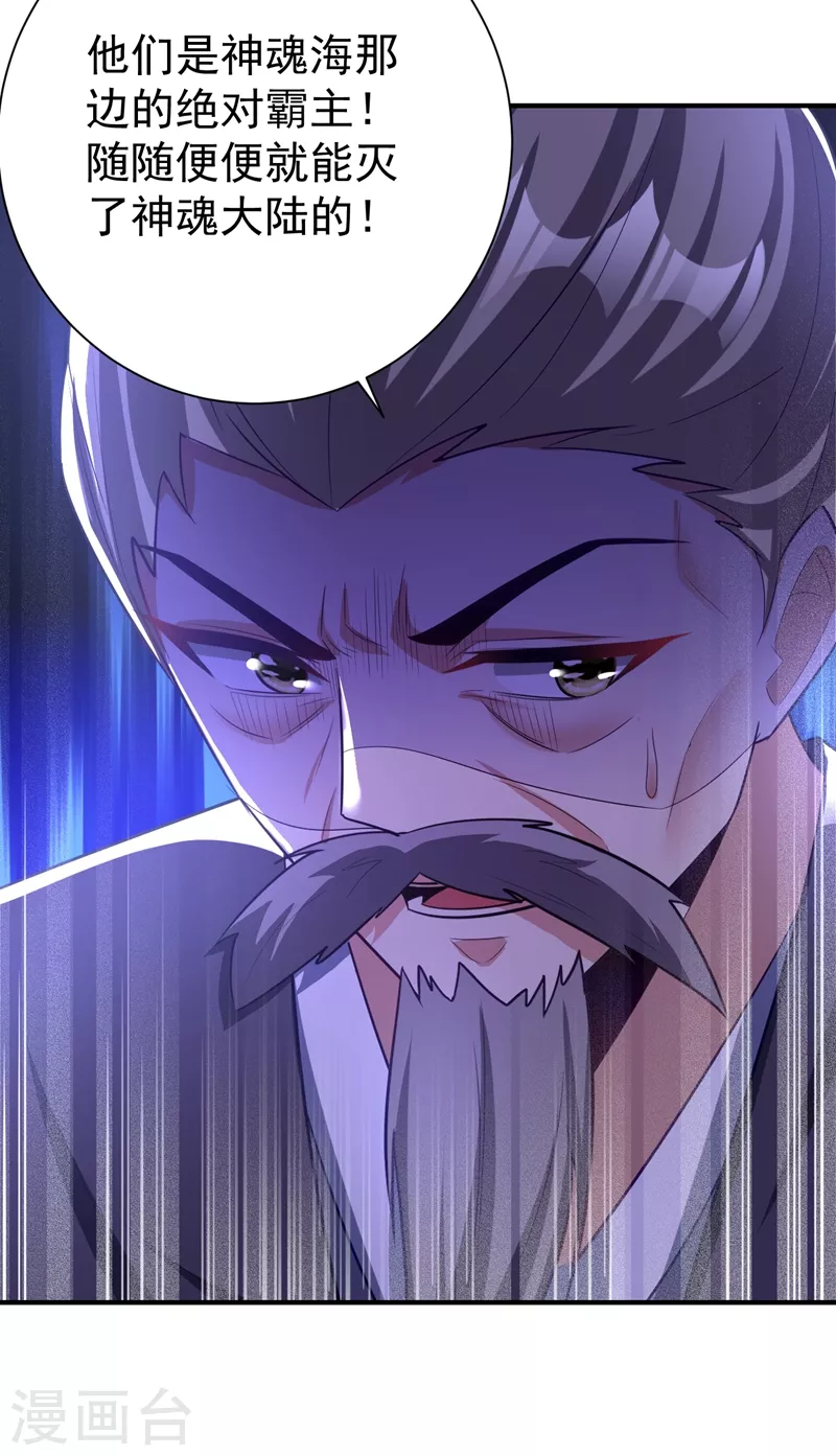 第188话 等我吃完再说~8