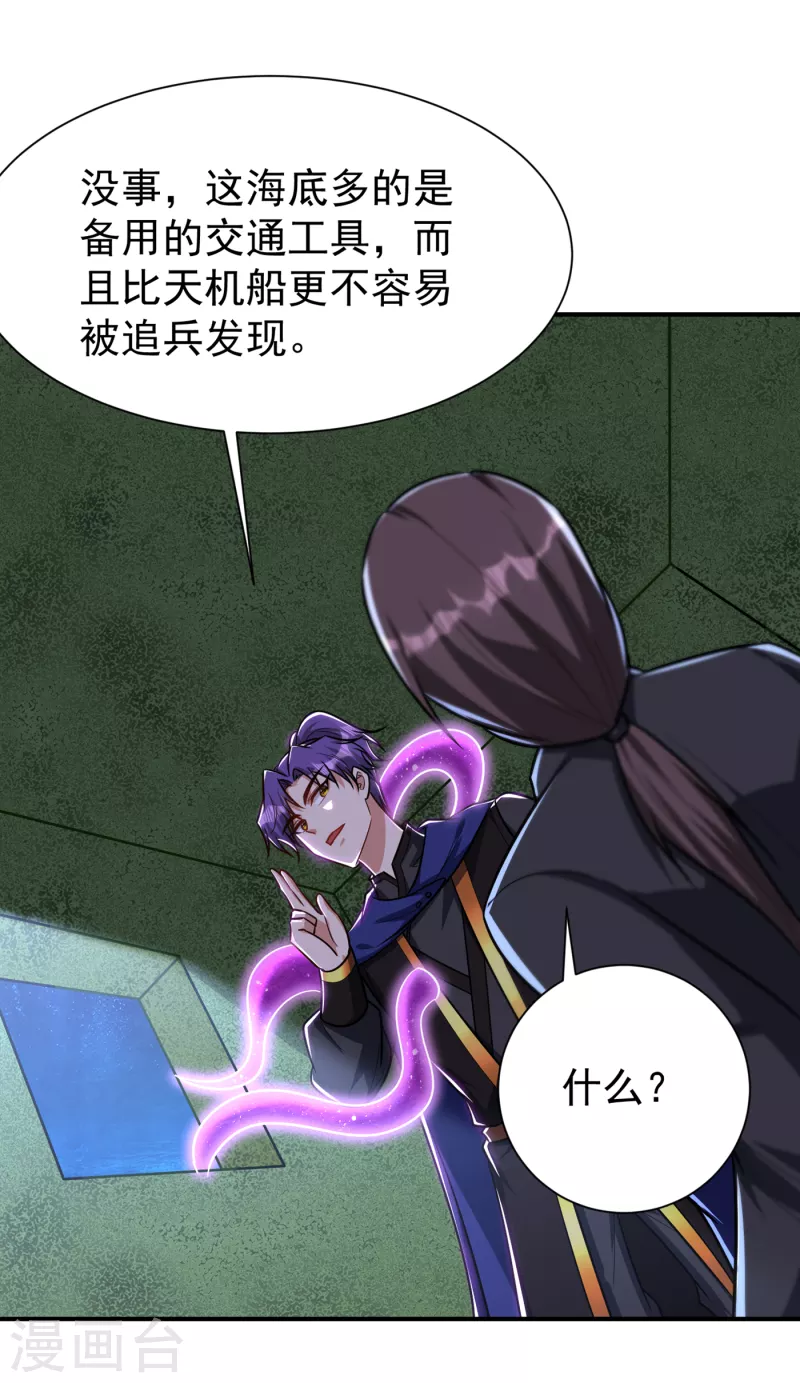 第225话 红豆？真的是你吗？19