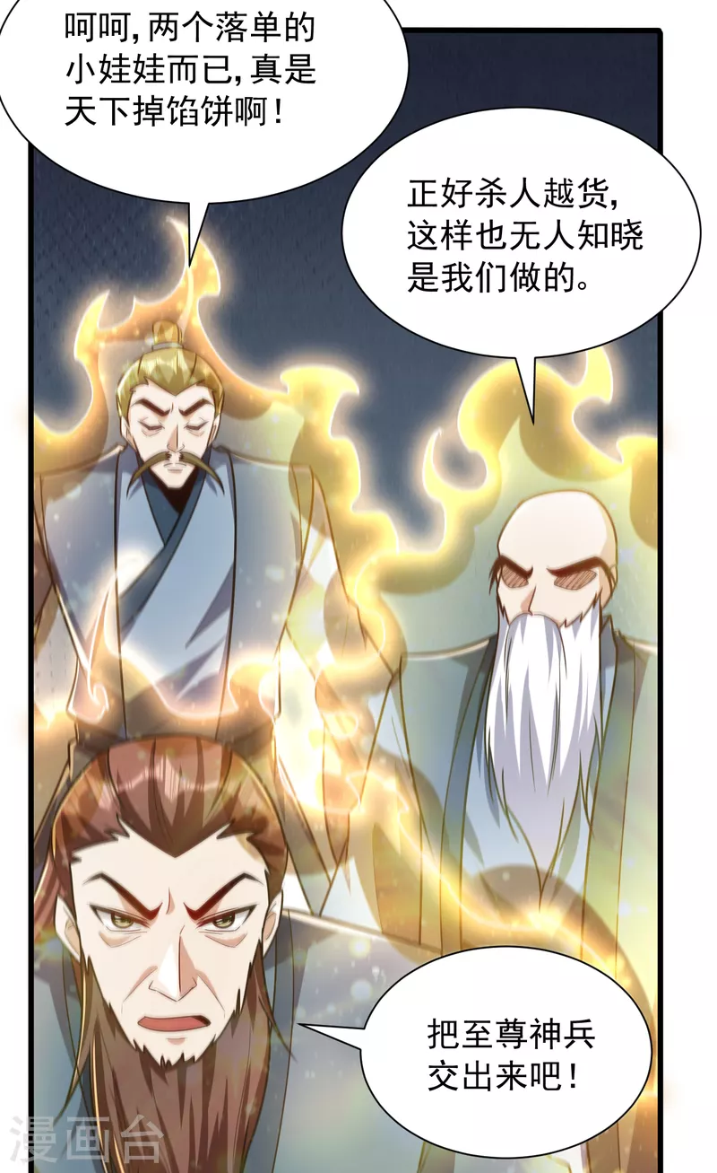 第242话 快逃！幼稚！10