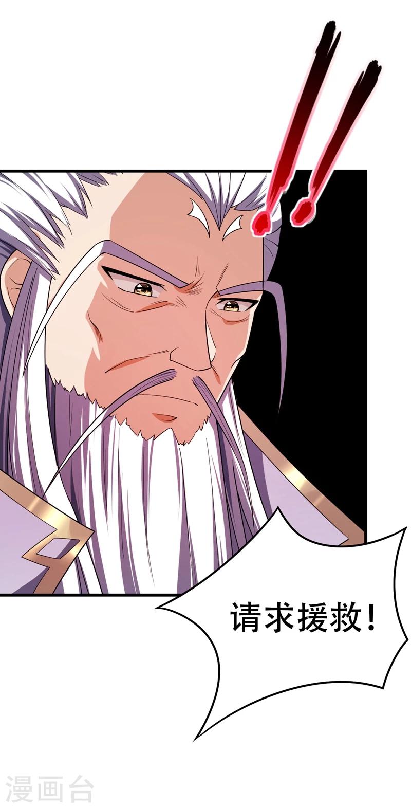 第36话 噩耗传来28