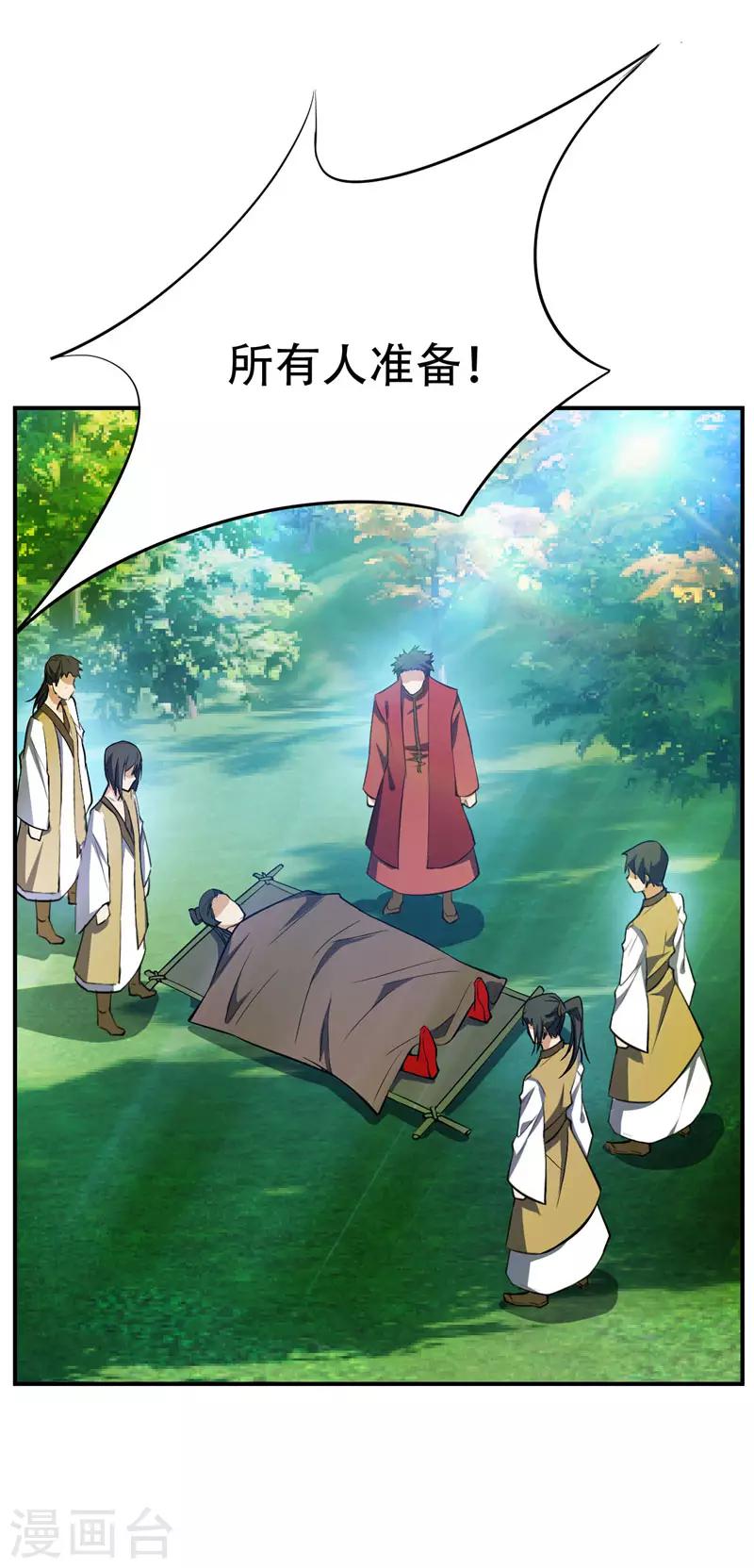 第39话 活要见人，死要见尸！22
