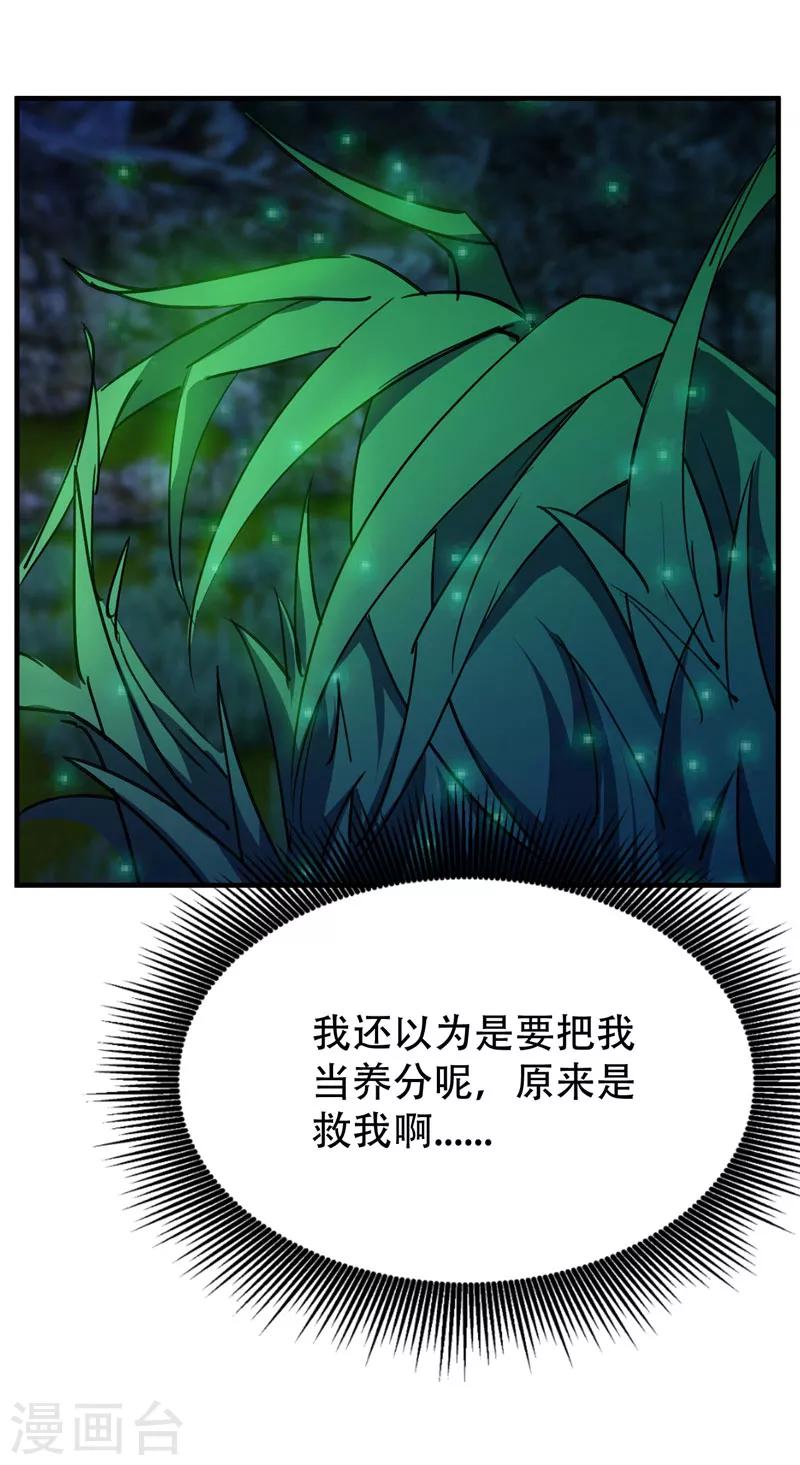 第41话 噩运难逃？8
