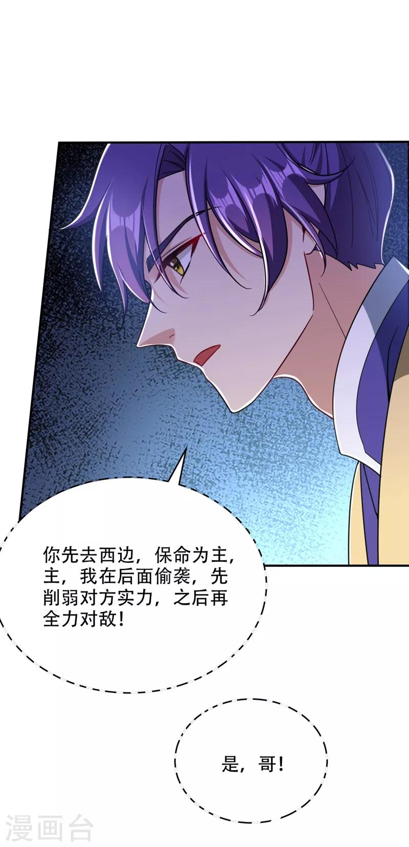 第106话 侮辱爷爷的都要死！2