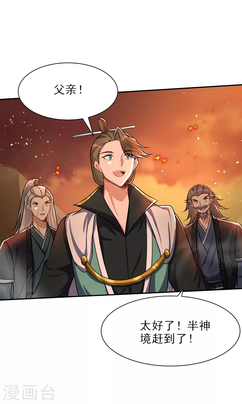 第343话天洲要灭亡了吗？！30