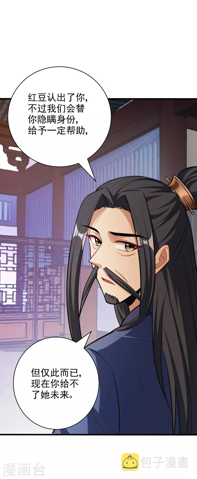 第148话 再遇红豆！7