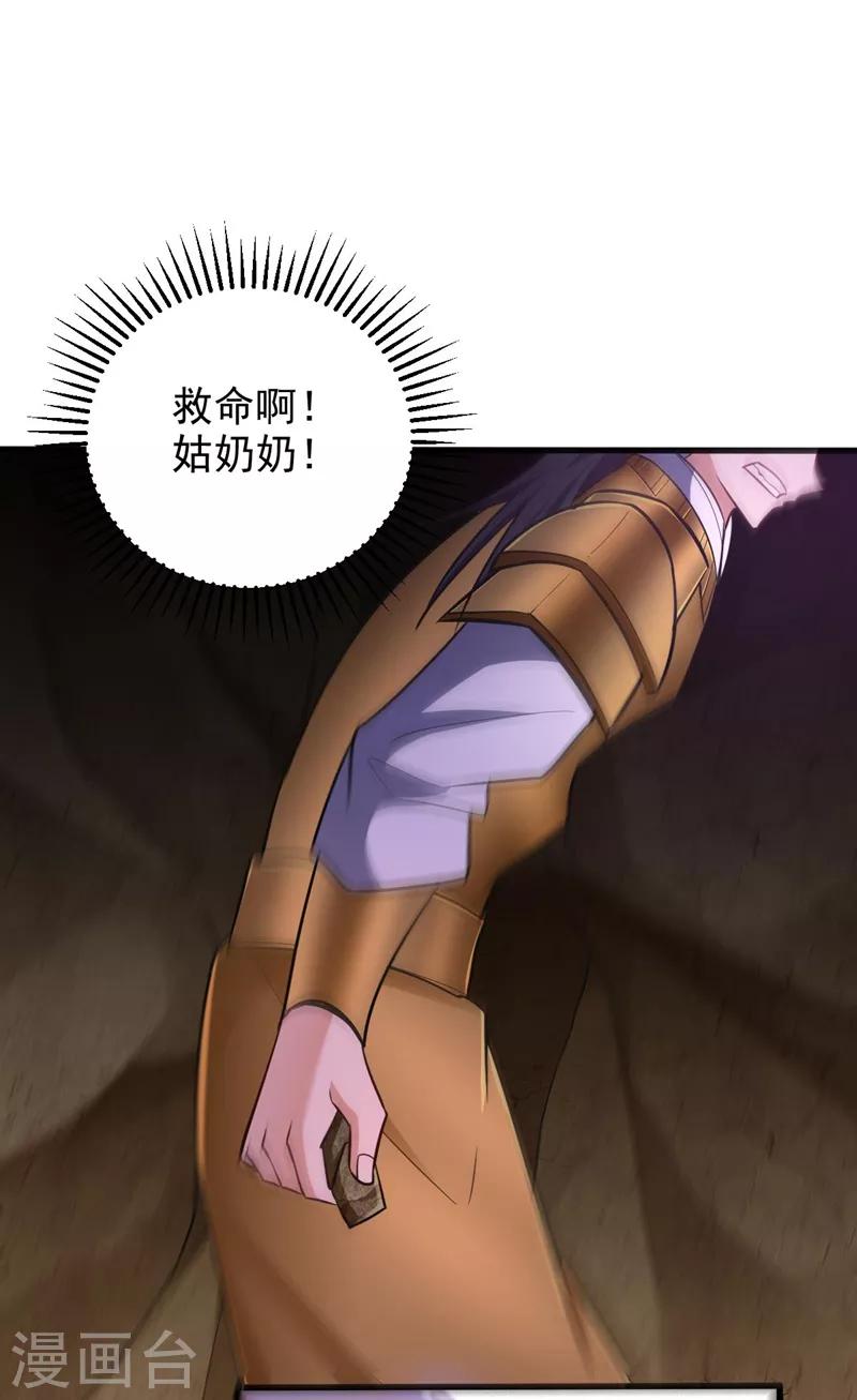 第146话 战王？手下败将而已！44