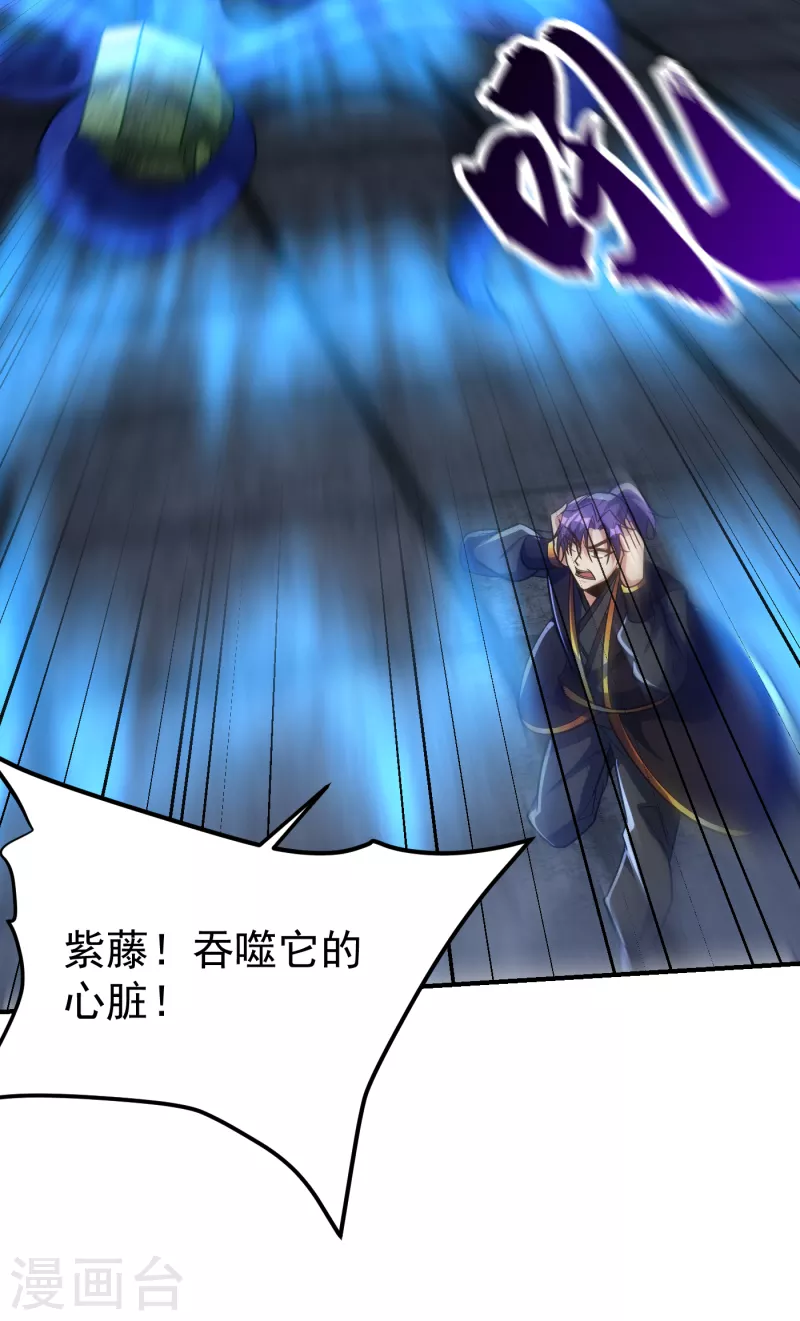 第221话 你死定了！29