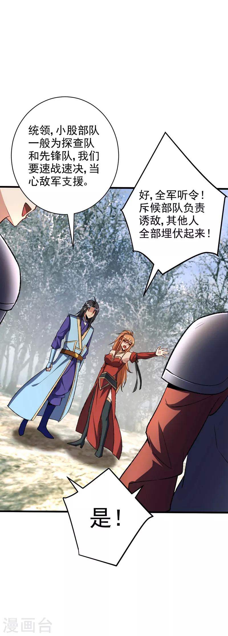 第141话 你们一定要活着回来！13