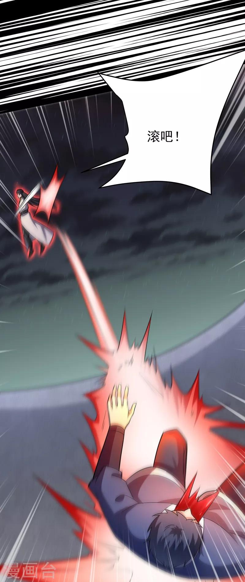 第182话 丹田破损了？3