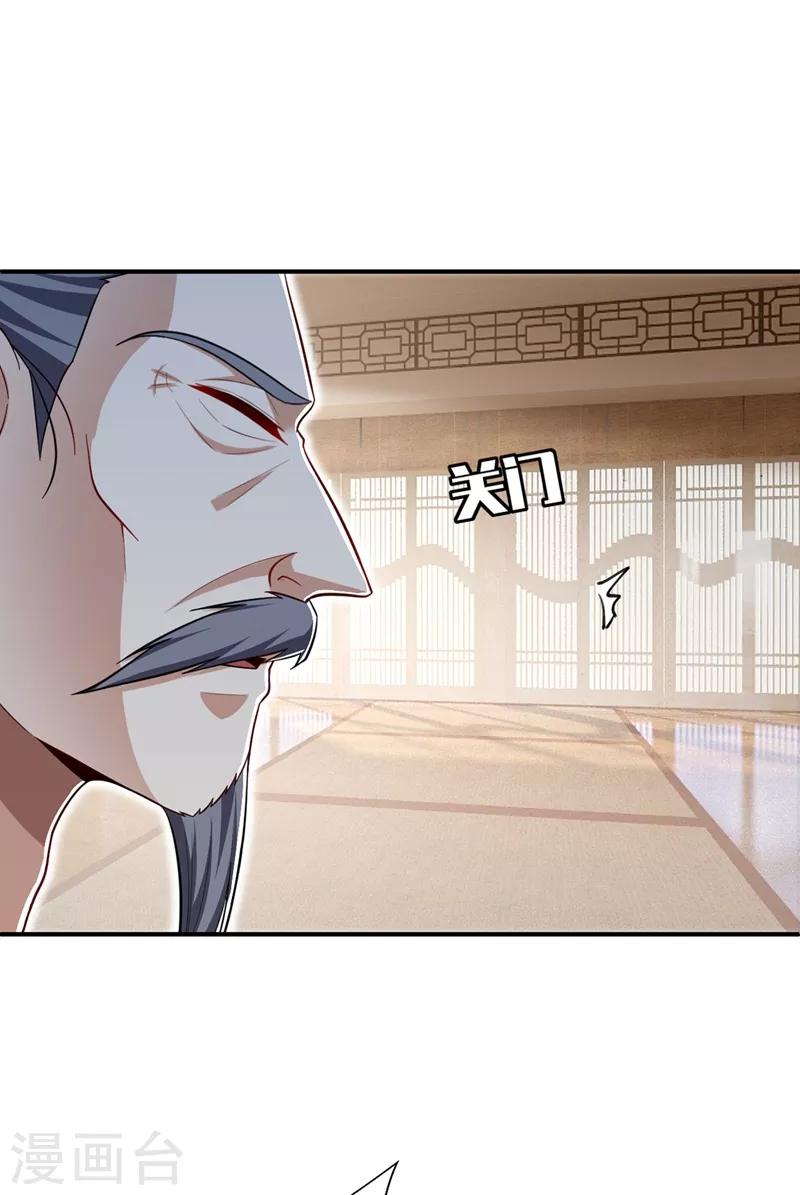 第118话 立小刀为少宗主！19