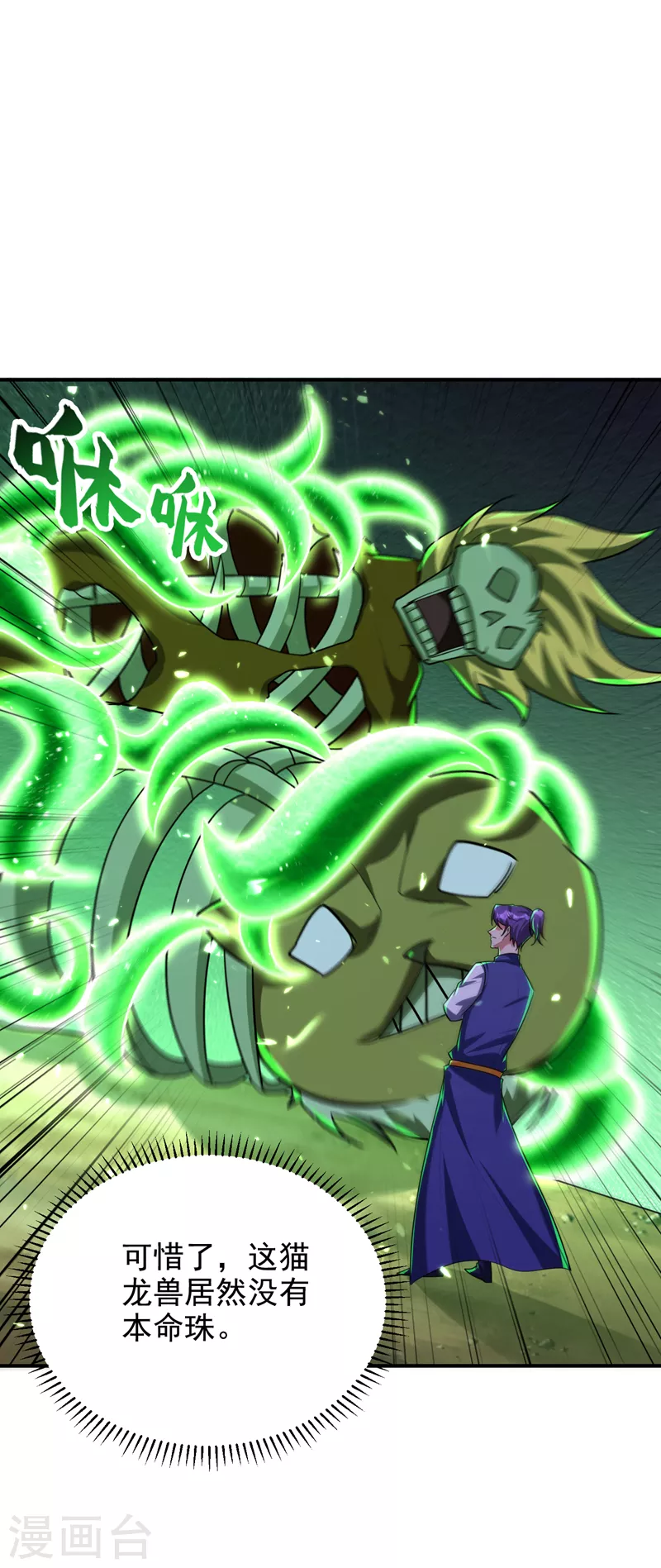 第283话 日后…再无瓜葛！2