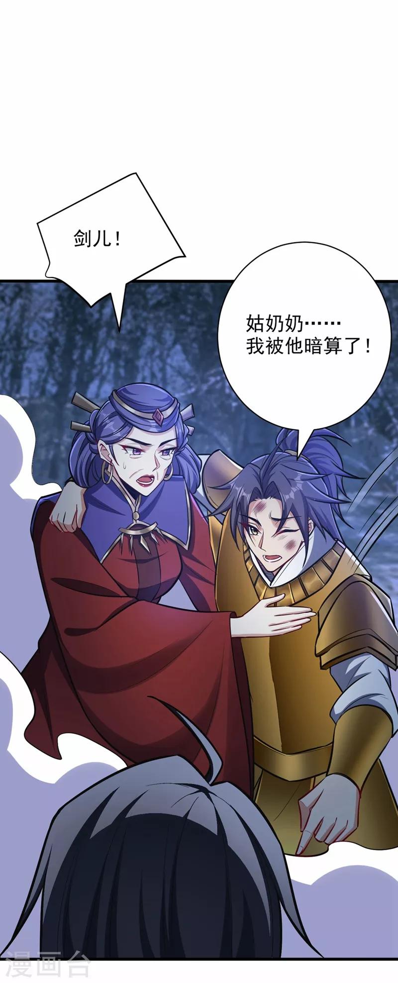 第147话 就你会叫外援？20