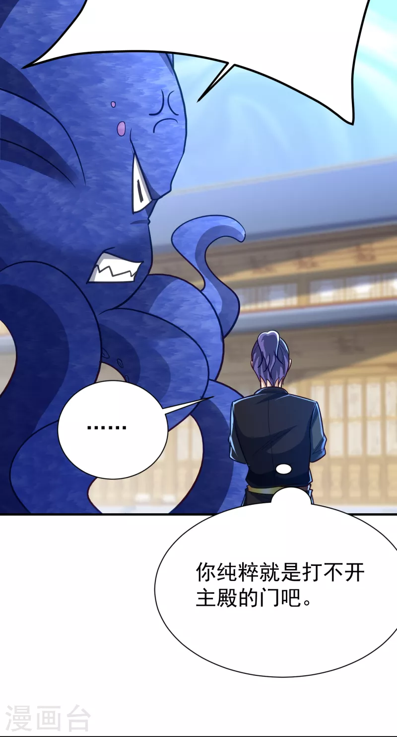 第221话 你死定了！9