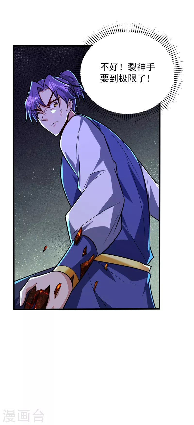 第265话 挡我者……死！30
