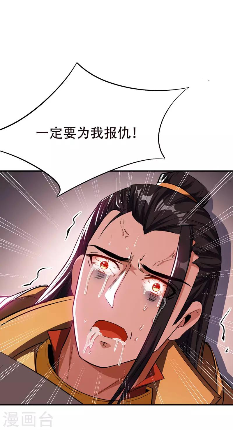 第39话 活要见人，死要见尸！18