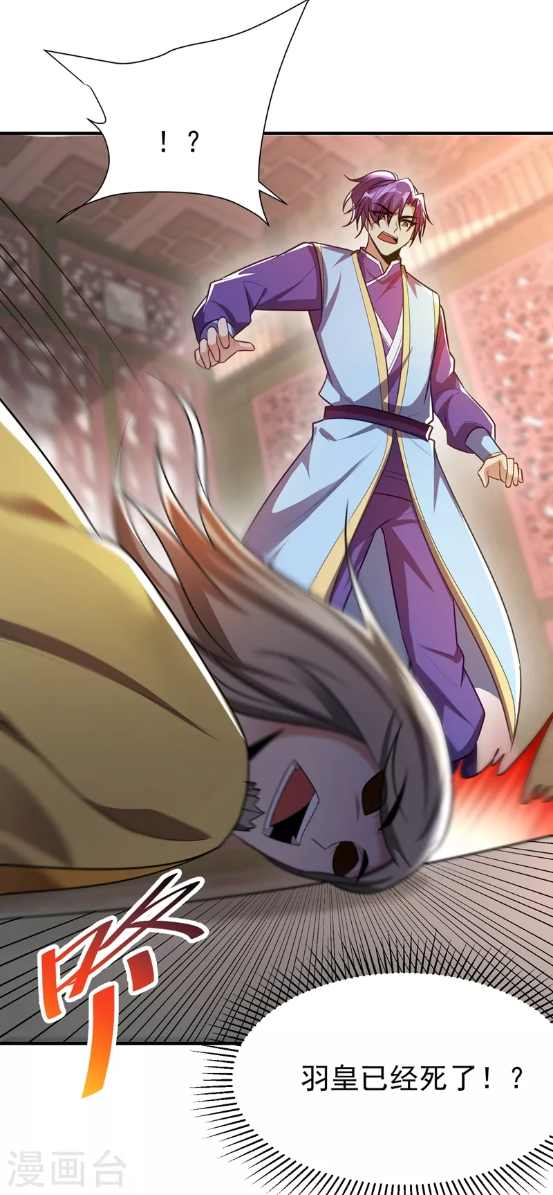 第195话 羽皇已经死了！？30