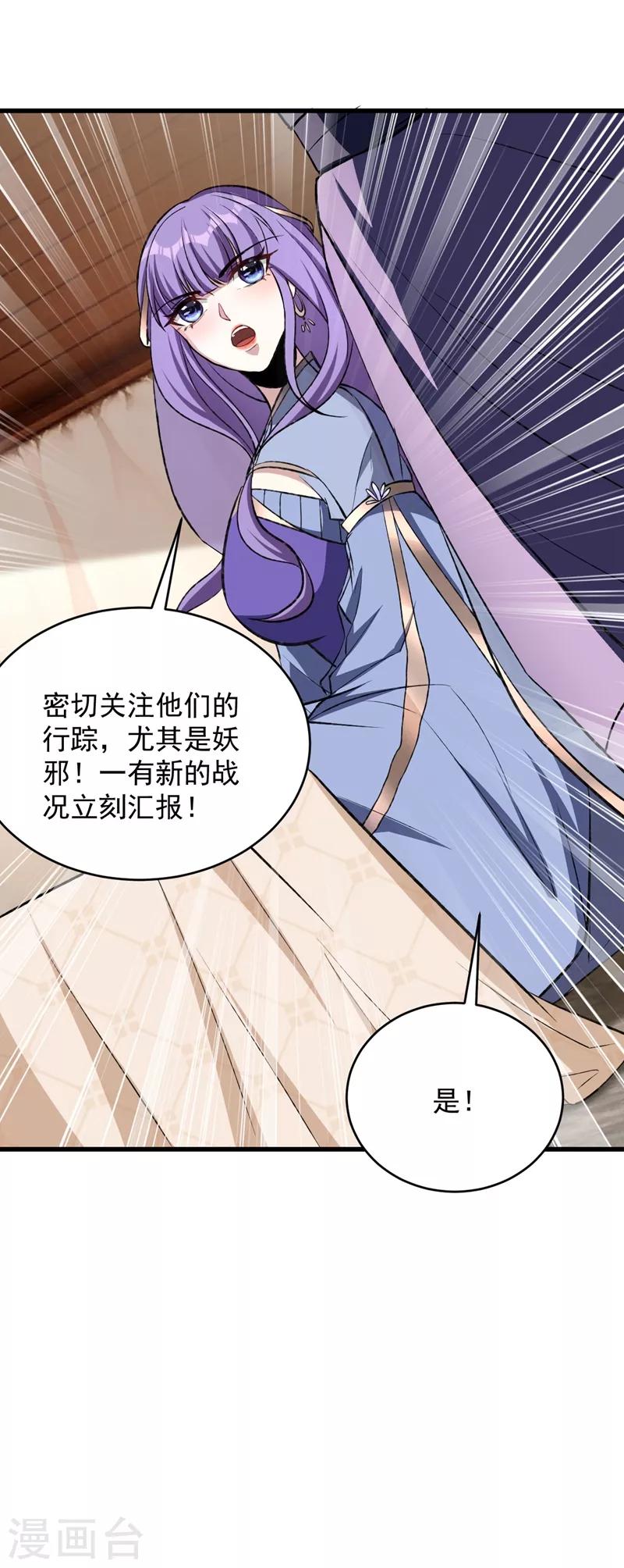 第140话 给你准备了点惊喜！32