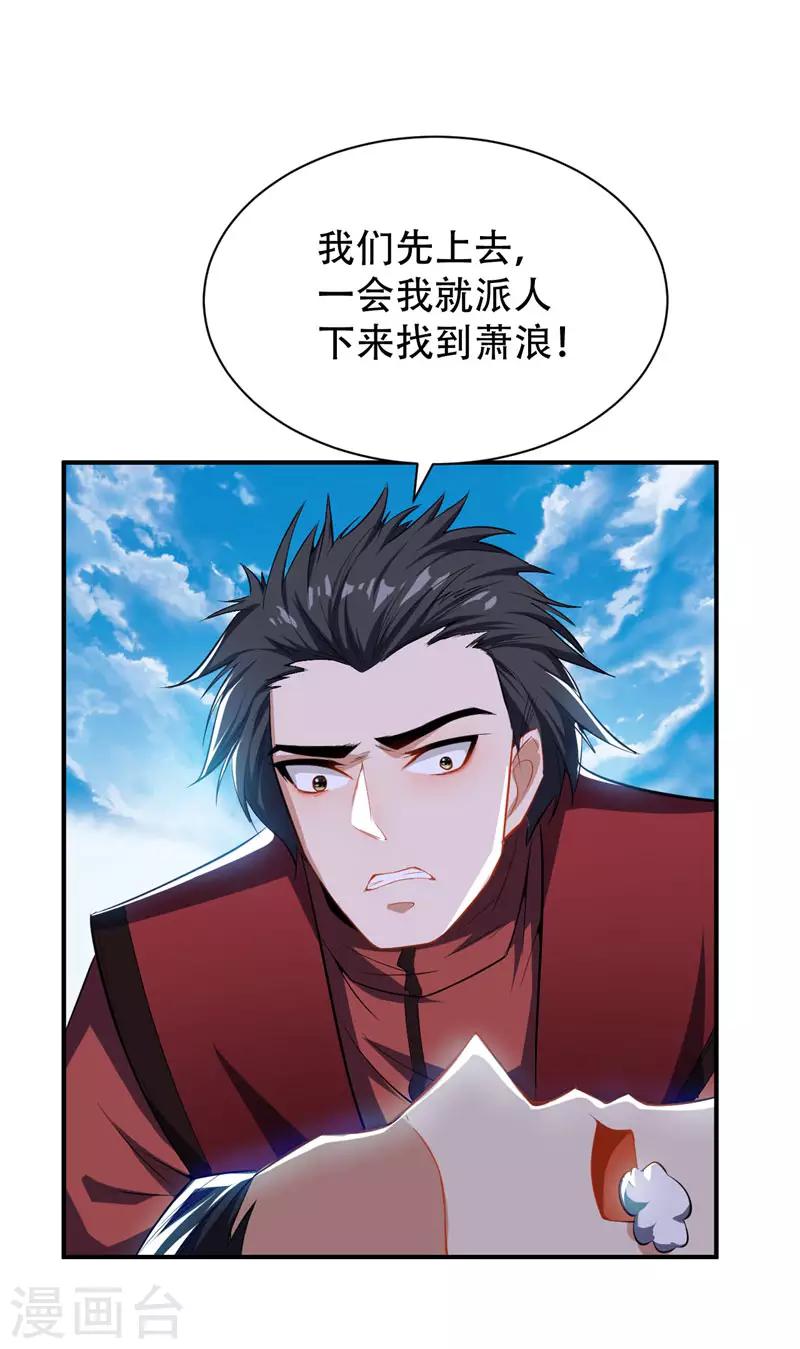 第39话 活要见人，死要见尸！11