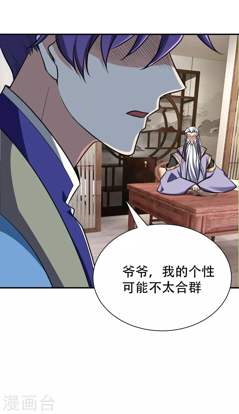 第85话 演武淬炼！10