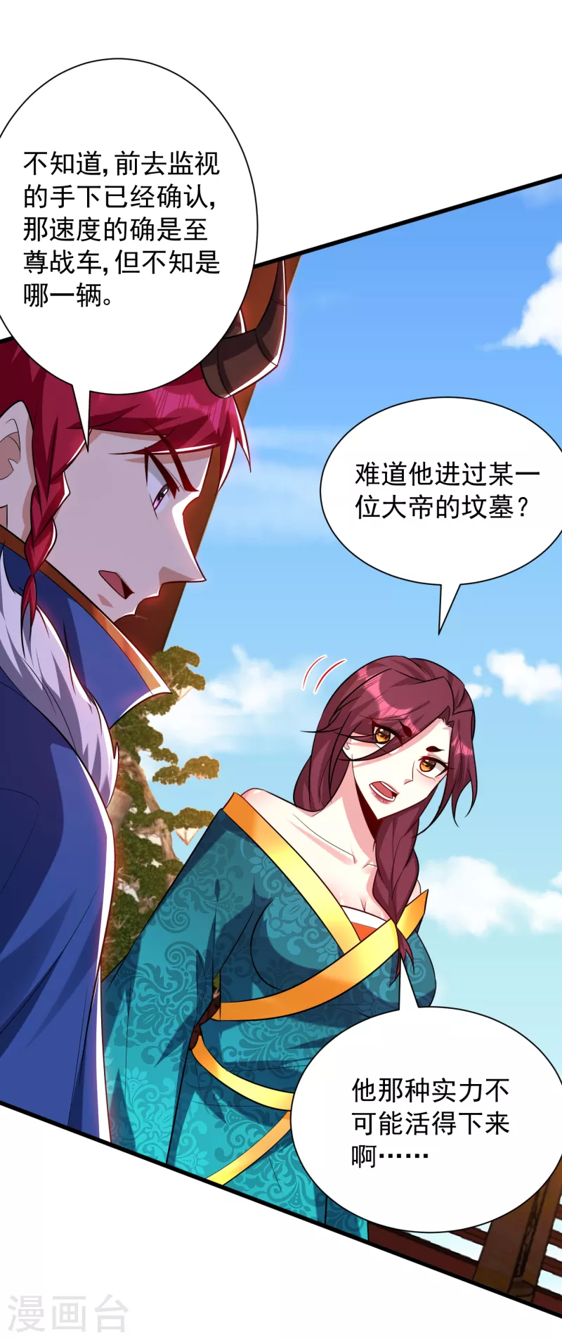 第254话 你怎么有至尊战车？29