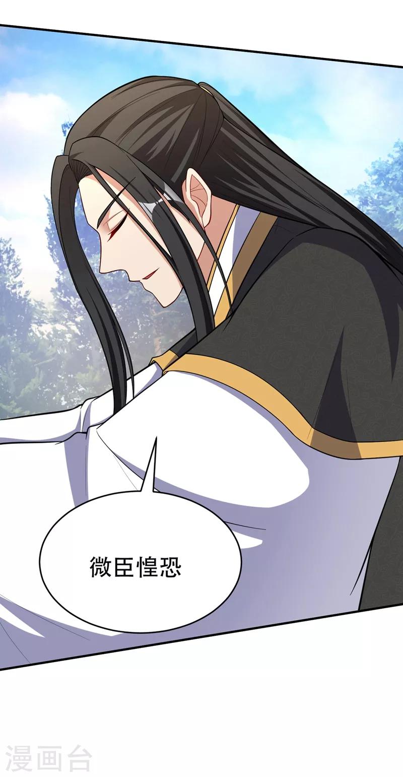 第115话 奇毒黄泉叶！19