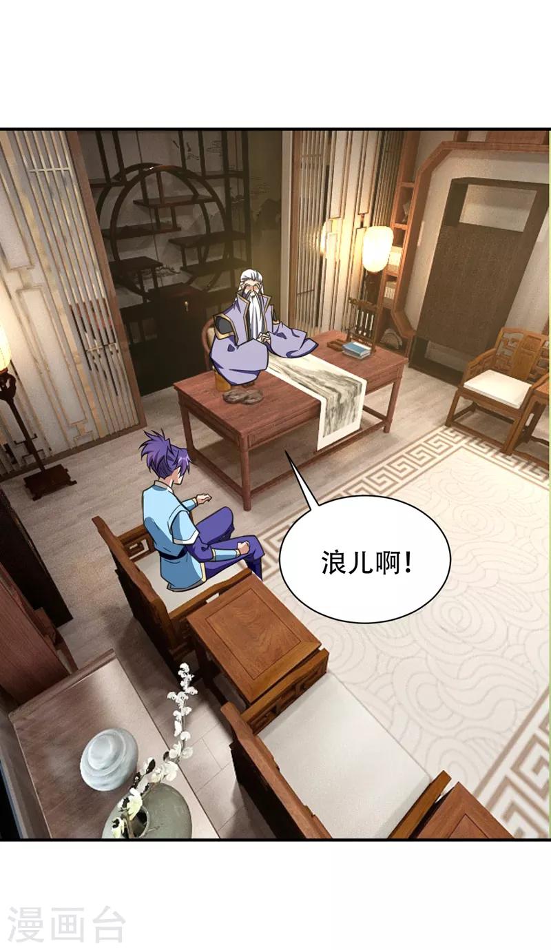 第85话 演武淬炼！5