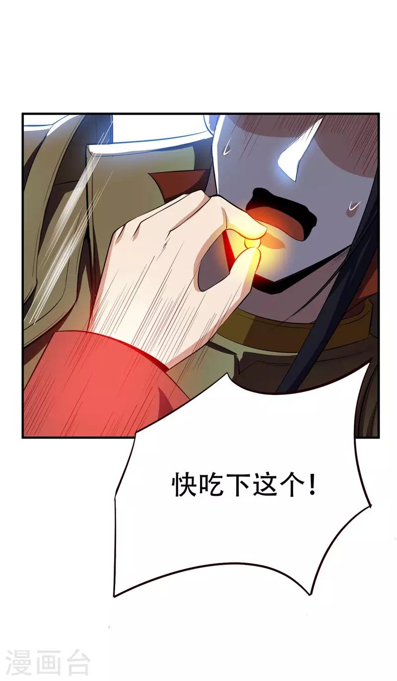 第39话 活要见人，死要见尸！10