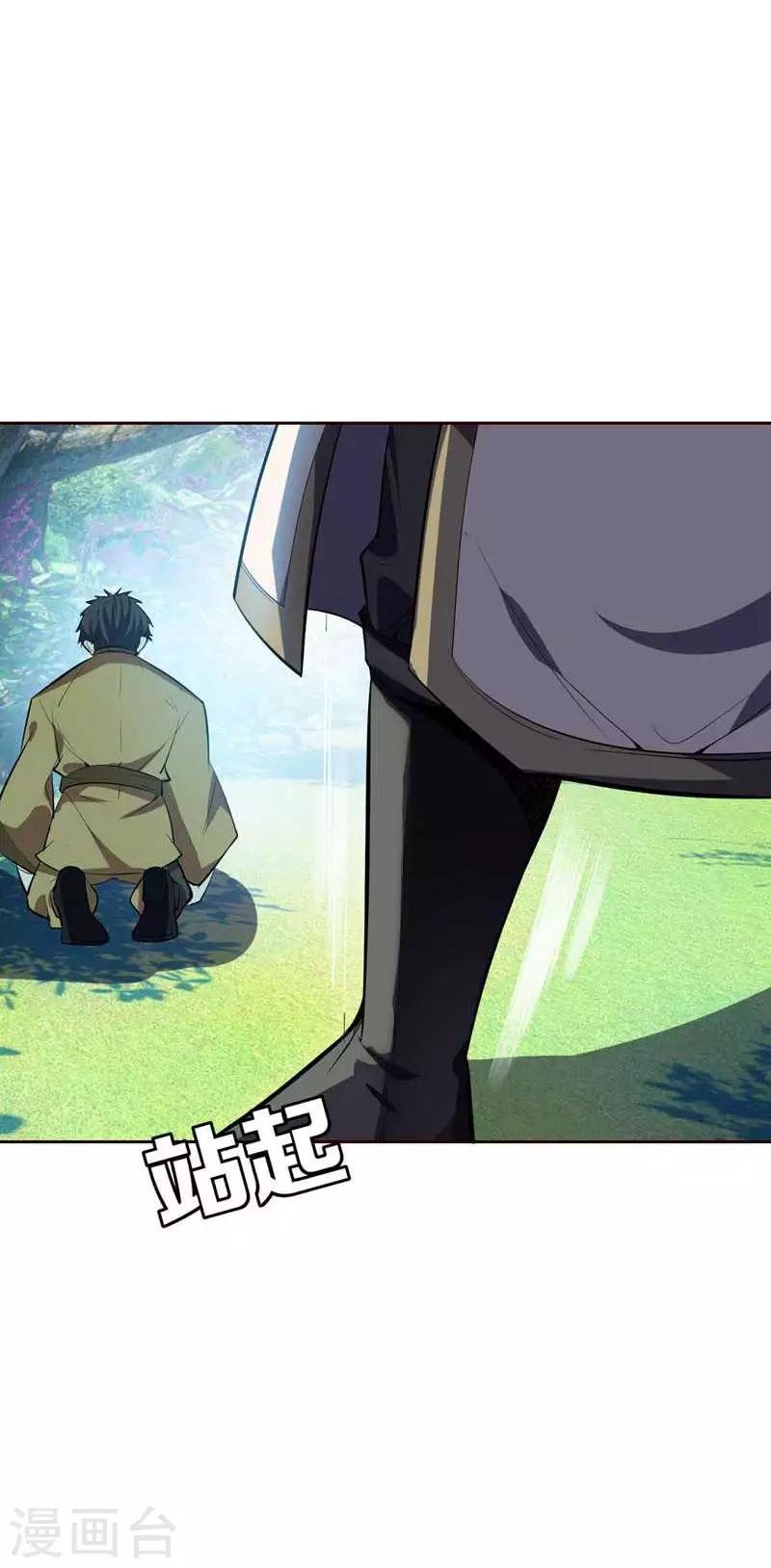 第37话 害萧浪者，格杀勿论！3