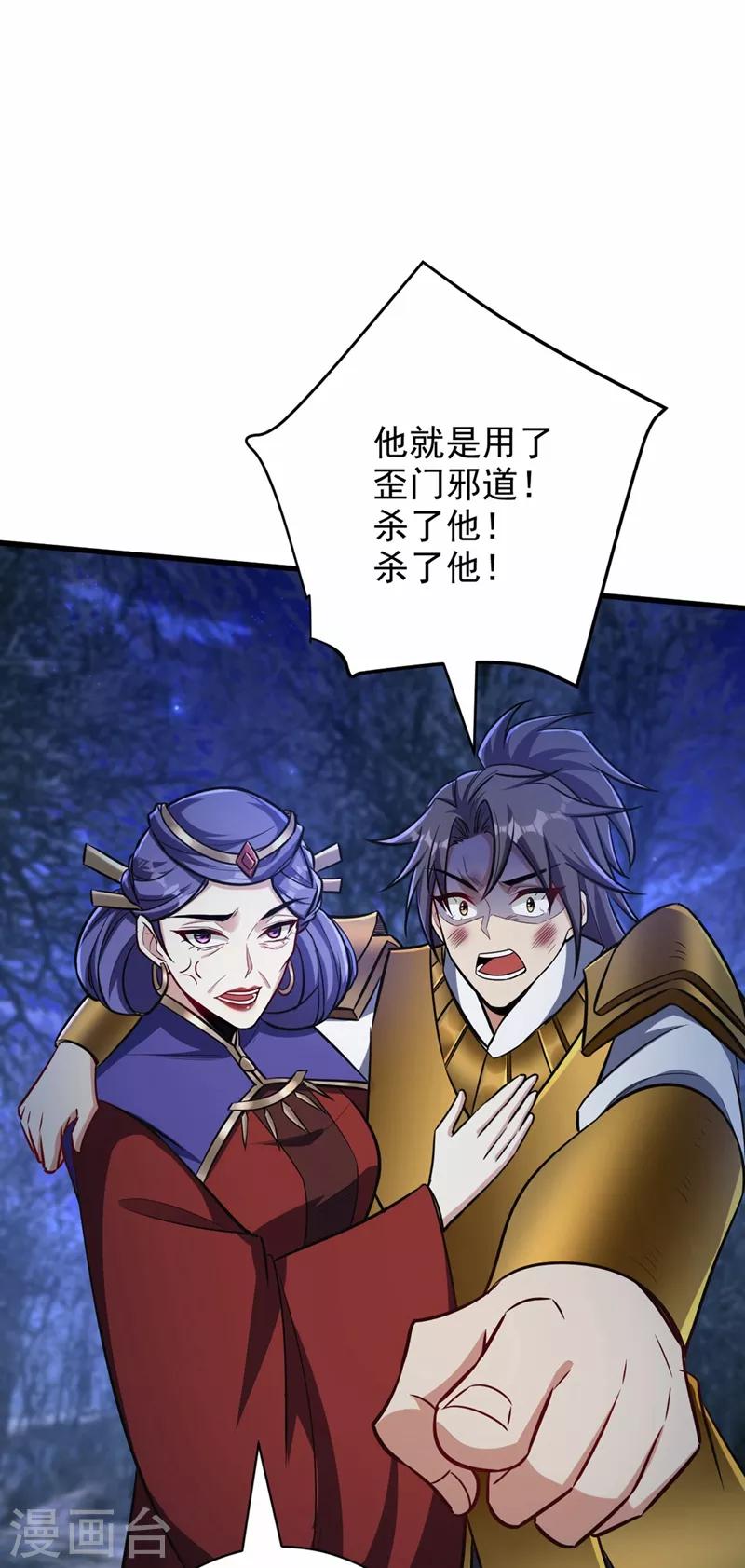 第147话 就你会叫外援？23